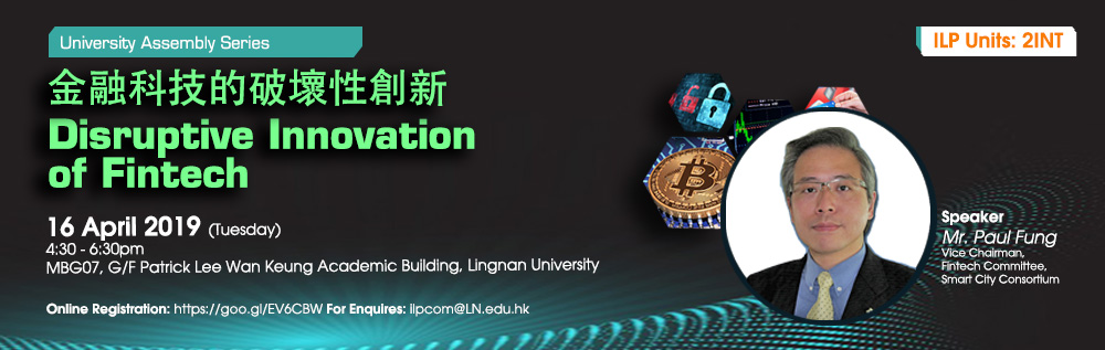 University Assembly: Disruptive Innovation of Fintech